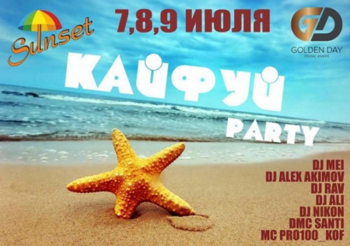 Как провести ближайшие выходные и праздничные дни в Актау