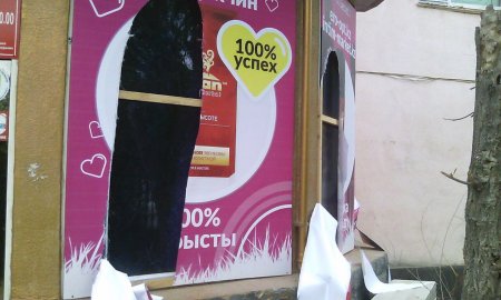 Что это было? ВИДЕО