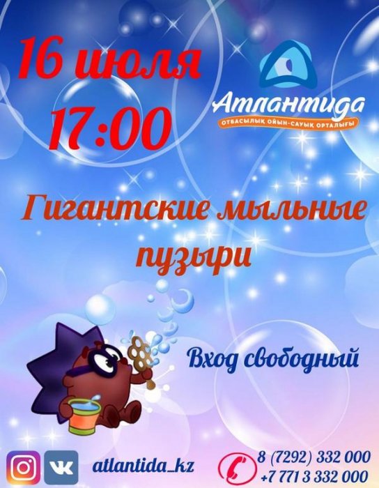 Как провести ближайшие выходные в Актау