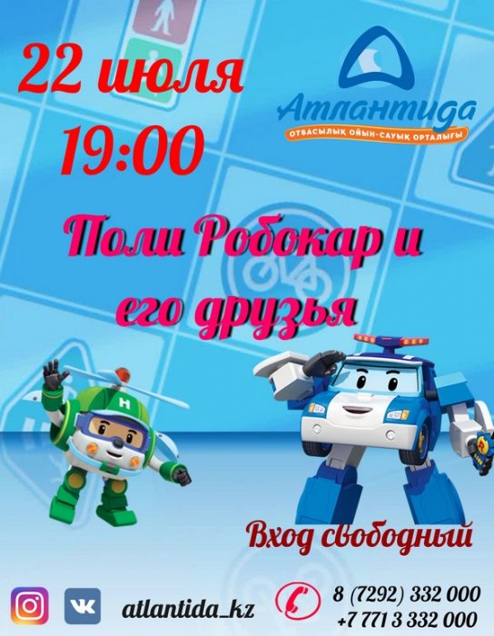 Как провести ближайшие выходные в Актау