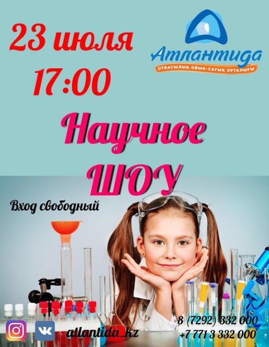 Как провести ближайшие выходные в Актау