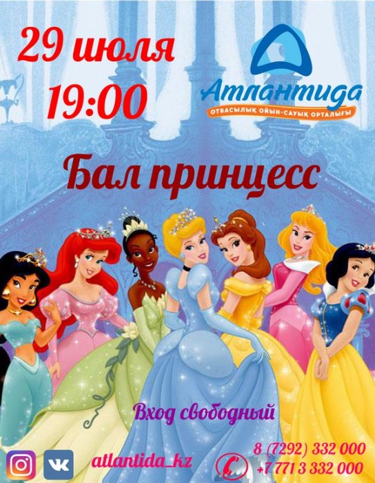 Как провести ближайшие выходные в Актау