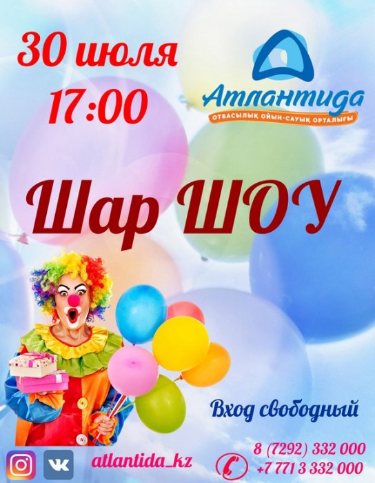 Как провести ближайшие выходные в Актау