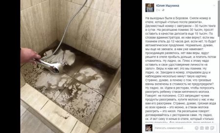 Не дай Бог сюда вернуться: астанчанка раскритиковала отель в Боровом