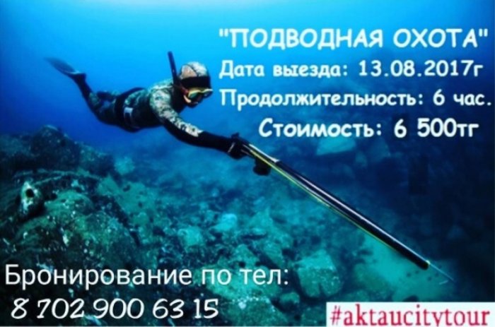 Как провести ближайшие выходные в Актау