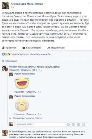 Арабы отказались плавать в Иссык-Куле: "Купаться в такой воде - это харам"