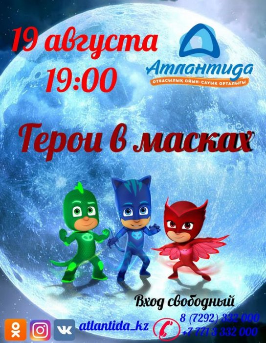 Как провести ближайшие выходные в Актау