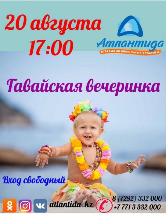 Как провести ближайшие выходные в Актау