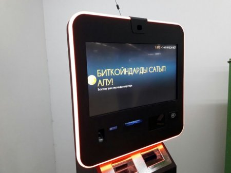 Терминалы для покупки Bitcoin за наличные хотят поставить в Астане и Шымкенте