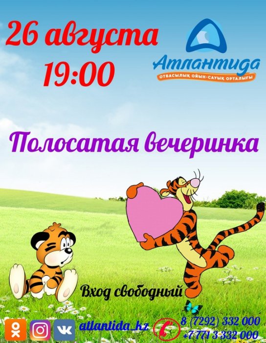 Как провести ближайшие выходные в Актау