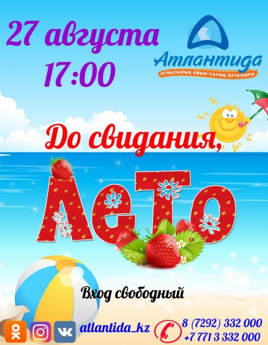 Как провести ближайшие выходные в Актау