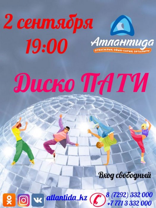 Как провести ближайшие выходные в Актау