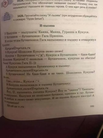 Чиновники объяснили, зачем в казахстанских учебниках появились "пуськи" и "бузявка"