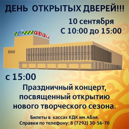 Как провести ближайшие выходные в Актау