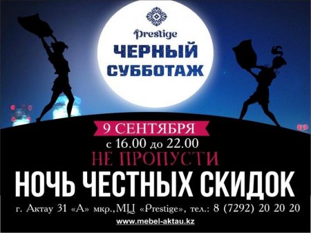 Как провести ближайшие выходные в Актау