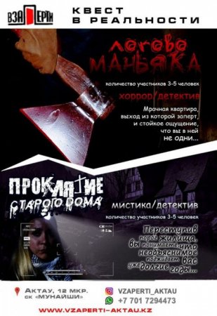 Как провести ближайшие выходные в Актау