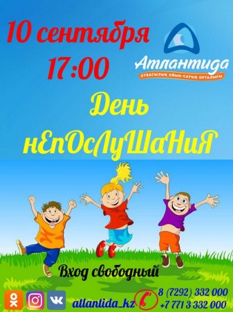 Как провести ближайшие выходные в Актау