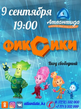 Как провести ближайшие выходные в Актау