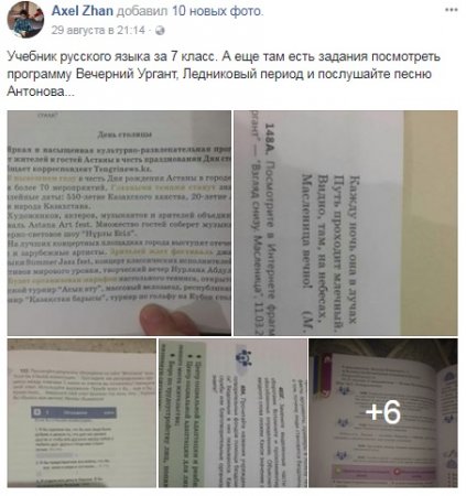 "По крайней мере, вы прославились". Токаев встретился с автором спорного учебника по русскому языку