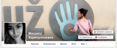 "Мағрипа Харипуллаевна" стала популярной в Сети