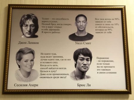 Сотрудников Генпрокуратуры мотивируют при помощи Брюса Ли и Уилла Смита