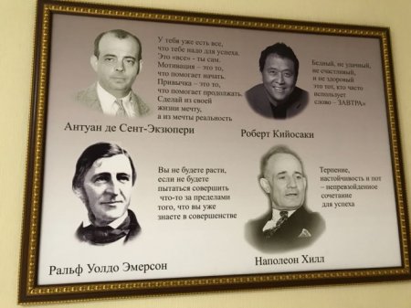 Сотрудников Генпрокуратуры мотивируют при помощи Брюса Ли и Уилла Смита