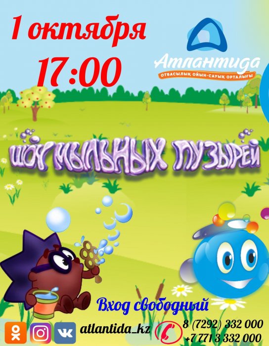 Как провести ближайшие выходные в Актау