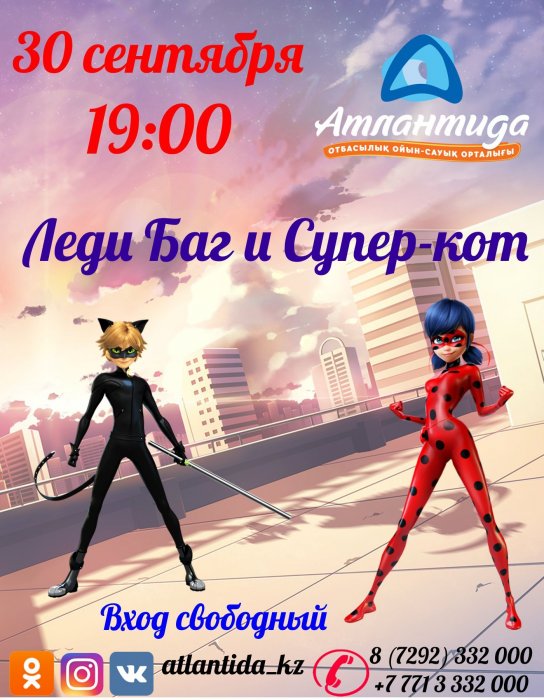 Как провести ближайшие выходные в Актау