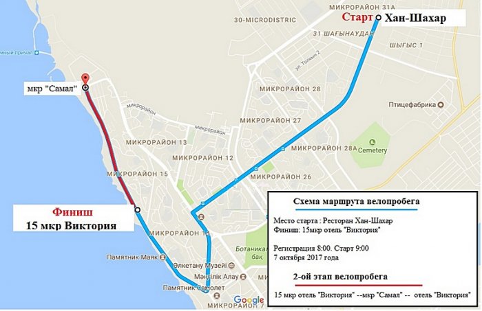 Жителей Актау приглашают на велопробег