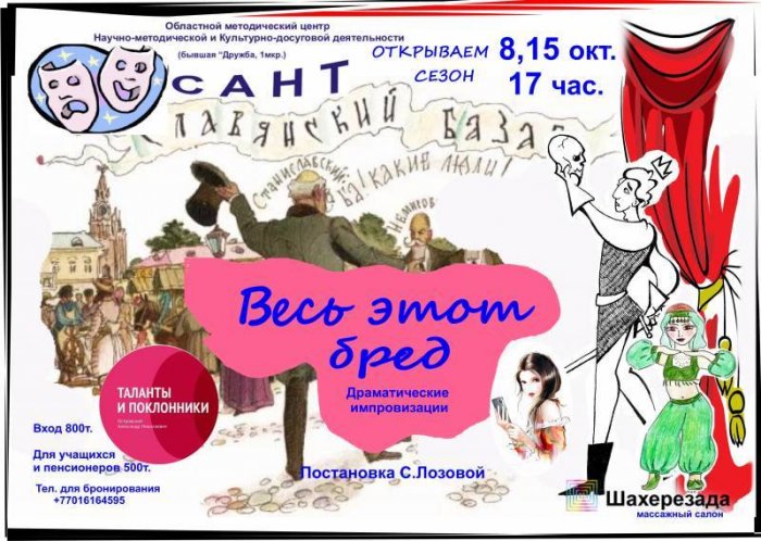 Как провести ближайшие выходные в Актау