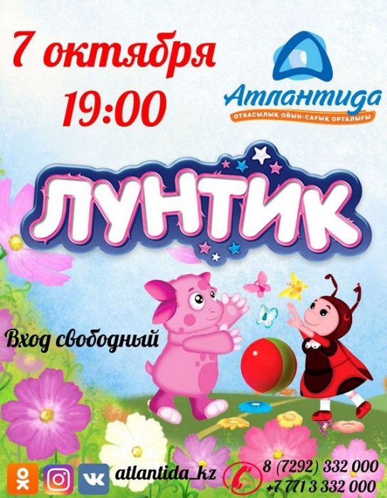 Как провести ближайшие выходные в Актау