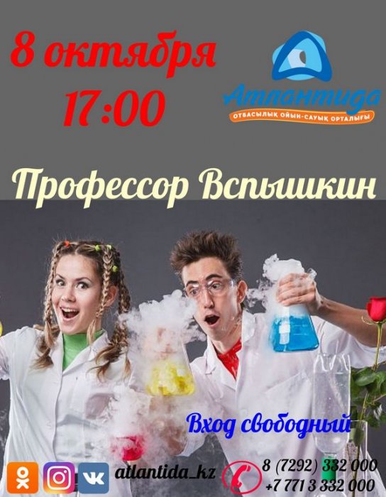 Как провести ближайшие выходные в Актау