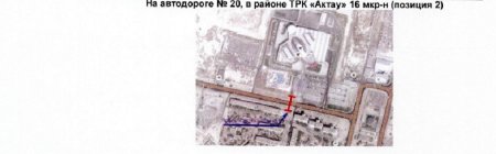 В Актау объявили тендер на строительство надземных пешеходных переходов