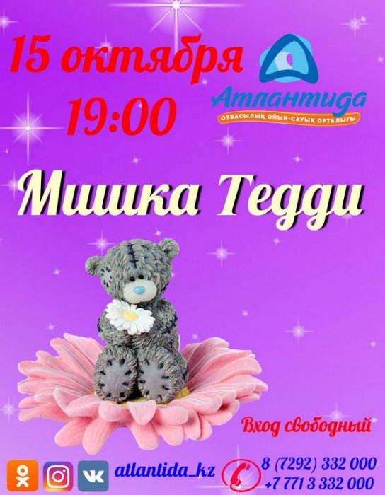 Как провести ближайшие выходные в Актау