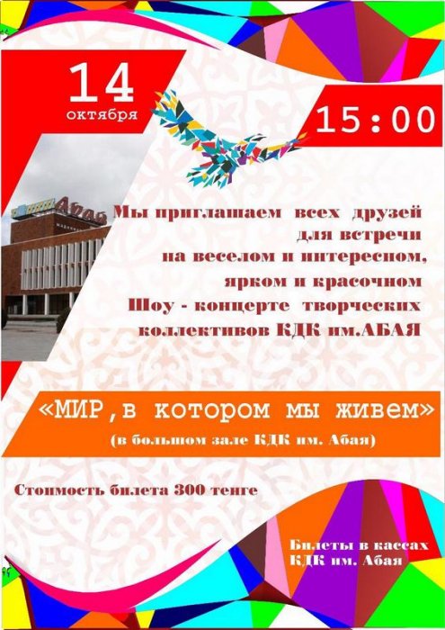 Как провести ближайшие выходные в Актау