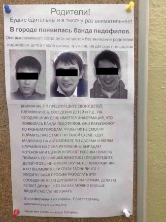 Информационное агентство «Ватсап»: почему ему нельзя верить и как распознать фейк?