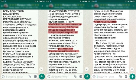 Информационное агентство «Ватсап»: почему ему нельзя верить и как распознать фейк?