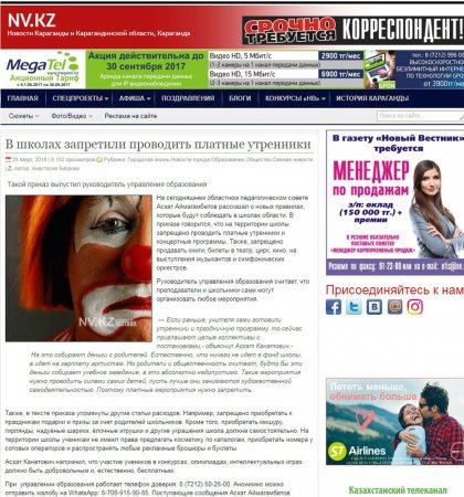 Информационное агентство «Ватсап»: почему ему нельзя верить и как распознать фейк?