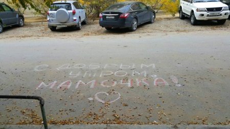 Позитивный Актау