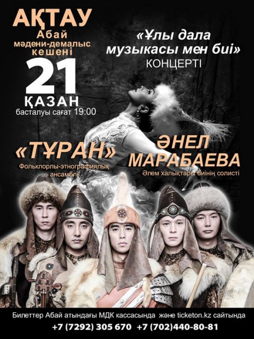 Как провести ближайшие выходные в Актау