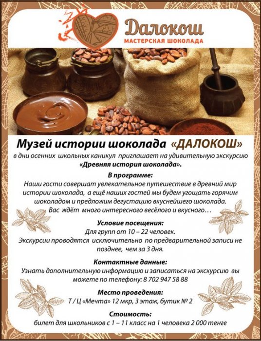 Как провести ближайшие выходные в Актау