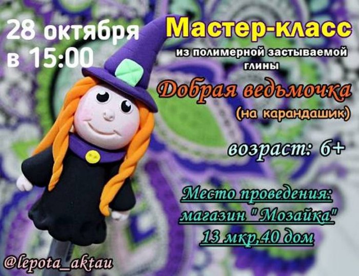 Как провести ближайшие выходные в Актау