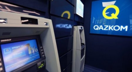 Qazkom прокомментировал слухи о банкротстве