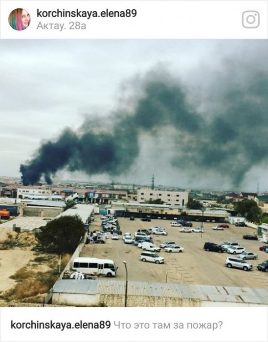 Жители Актау пожаловались на запах гари и черный дым