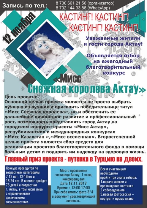 Как провести ближайшие выходные в Актау