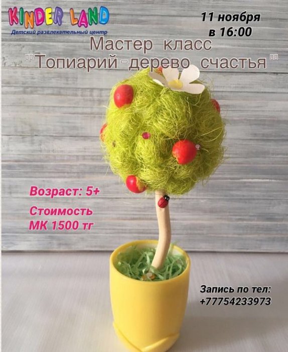 Как провести ближайшие выходные в Актау