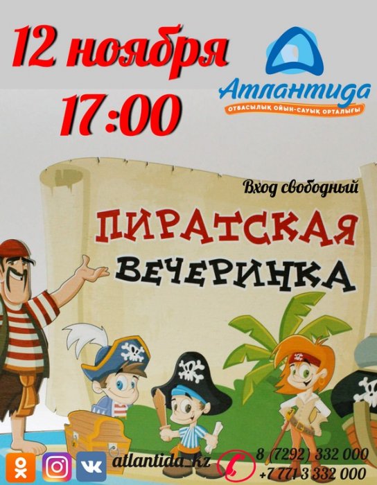 Как провести ближайшие выходные в Актау