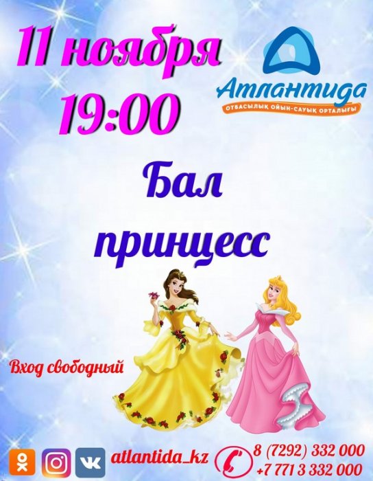 Как провести ближайшие выходные в Актау