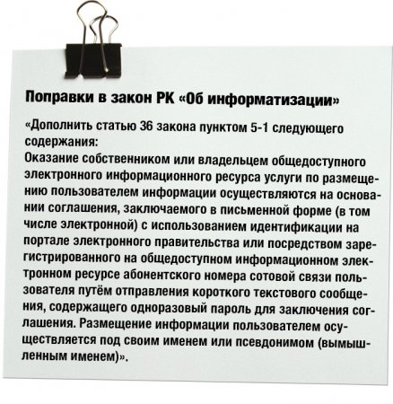 Почему закон о СМИ в Казахстане касается каждого?