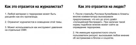 Почему закон о СМИ в Казахстане касается каждого?
